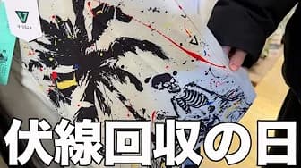 #498【初じゃない!!】二宮くんを送ろう！の日 | よにのちゃんねる｜YouTubeランキング