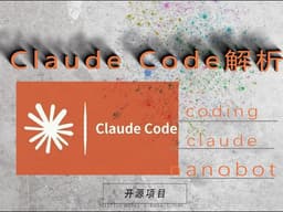 claude code 源码泄露--anthropic寻找古法编码非遗继承人
