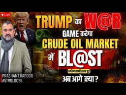 USA–Iran Tensions to Continue? Crude Oil Surge & What’s Next | Prashant Kapoor LIVE