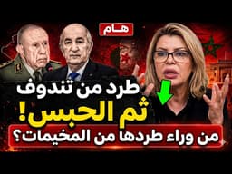 الجزائر: اعتقال محامية جزائرية بسبب البوليساريو.. سنكشف الأسباب ومن وراء طردها من تندوف