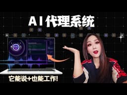 我是如何构建一个语音 AI Agent使用 n8n + VPS （24/7 自动化系统）