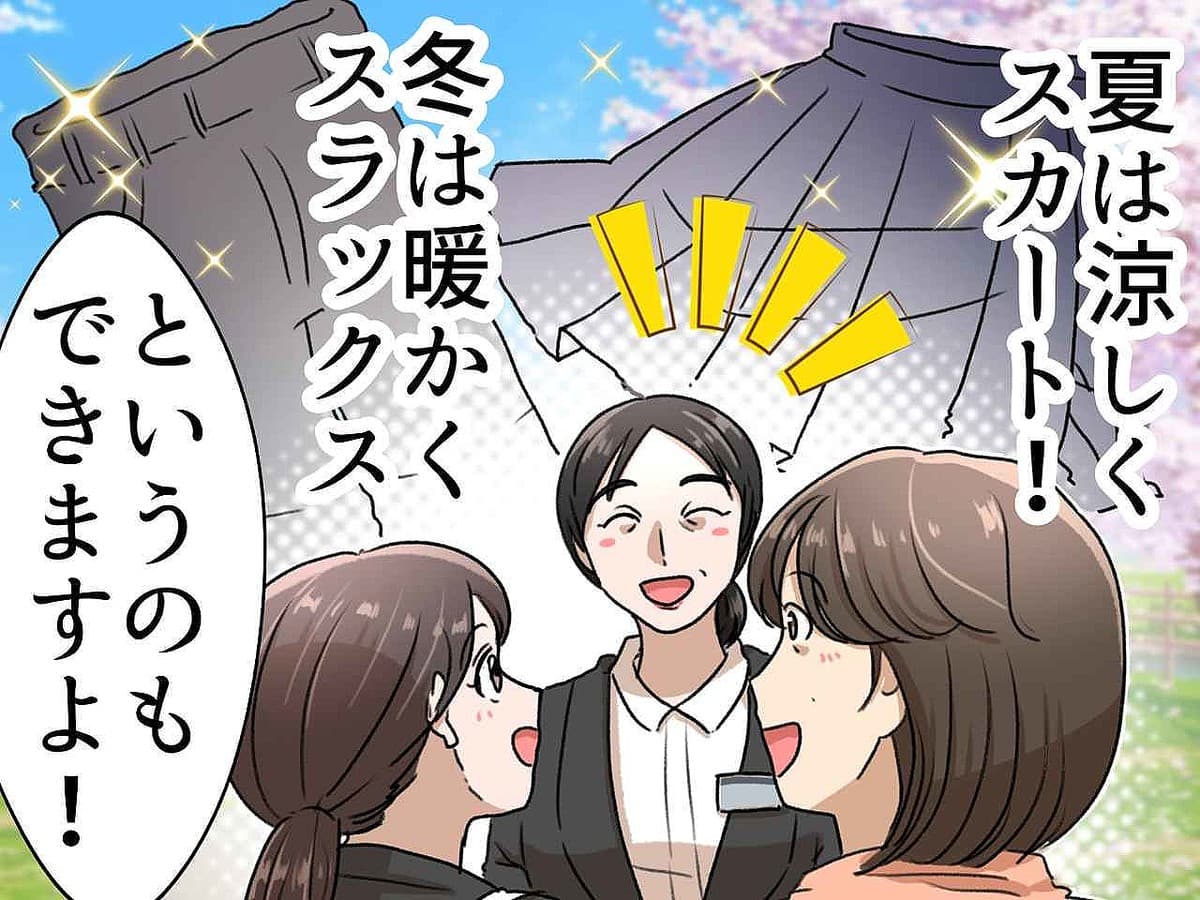 「制服はスカート一択」はもう古い？ 新中1娘「スラックスいいね」悩む私。親子が見つけた『最適解』は (2026年4月6日掲載) - Peachy - ライブドアニュース