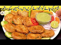  Aloo anday ke Kabab| Potato egg Kabab Banane Ka tarika | Aloo tikki recipe