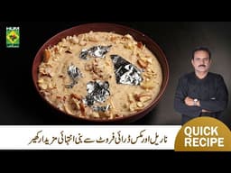 Nariyal Ki Kheer – Easy & Flavorful Desi Dessert by Chef A.R. Jamali | Masala TV