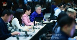 2026年4月1日外交部发言人毛宁主持例行记者会