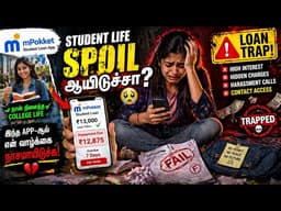 mPokket Loan App Scam Tamil 2026 | Students-ஐ எப்படி Trap பண்றாங்க? Full Exposed! 😱