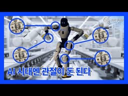 구글 AI 품은 현대차…진짜 웃는 건 현대모비스?