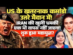 US Sends Commandos to West Asia? Iran Warns of No Return | Anshu Joshi | Amber Zaidi