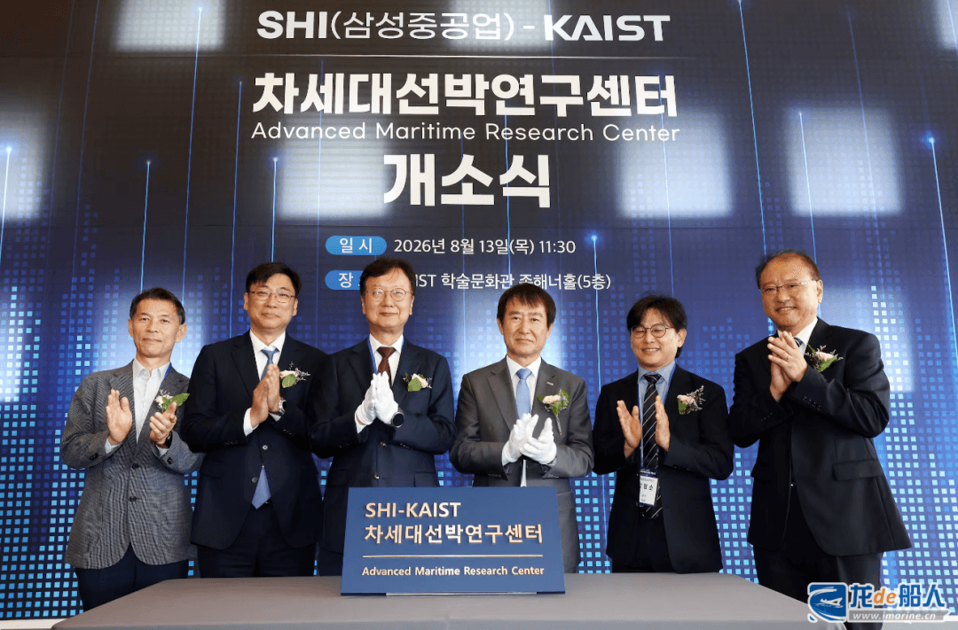 Samsung Heavy Industries and KAIST Launch Joint Research ...