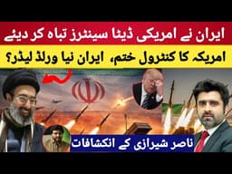 Iran Challenges US Power | End of Petrodollar? New Gulf Order Explained