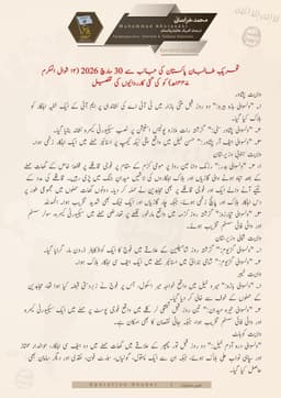 @TracTerrorism: Tehreek-e-Taliban Pakistan (#TTP) Claims 7 Attacks (Under ‘Operation Khyber’) in Peshawar, South &am...