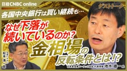 Gold Slump May Be Near Its Limit as Central Banks Keep ...