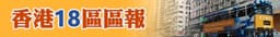 雁默：對日本擴大出口管製，是否隱含統一時間表？