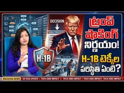 H-1B Visa Slots Update 2027: Why Telugu Techies are Stuck in India | SumanTV Naveena