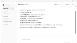 Review of OpenWork, a free and open-source alternative to Claude Cowork. - GIGAZINE