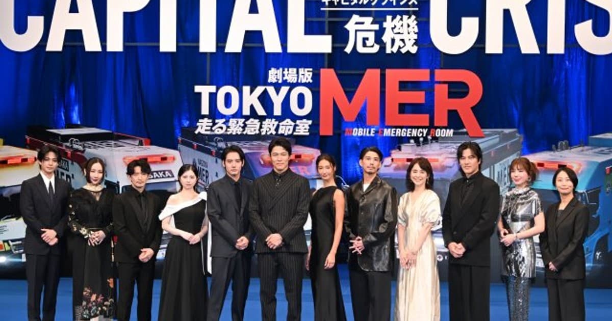 TOKYO MER～走る緊急救命室～CAPITAL CRISIS』完成 ...