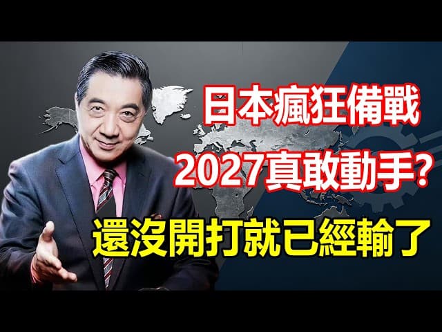 Japan–US BMD/missile acceleration (ASEV/GPI; Typhon; Golden Dome; space militarization) and China's nuclear threat