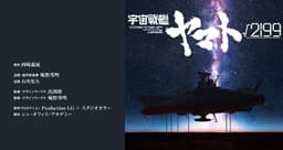 Cosmoship Yamato √2199, a new anime film directed by ...