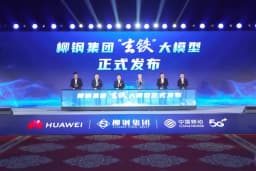 柳钢携手华为、中国移动正式发布“玄铁”钢铁大模型 - 媒体报道 - 广西壮族自治区工业和信息化厅网站