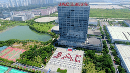 Inside JAC | With Technical Exchange as a Bridge, Jointly Exploring New Paths for Low-Power Electrical Technologies | Gasgoo