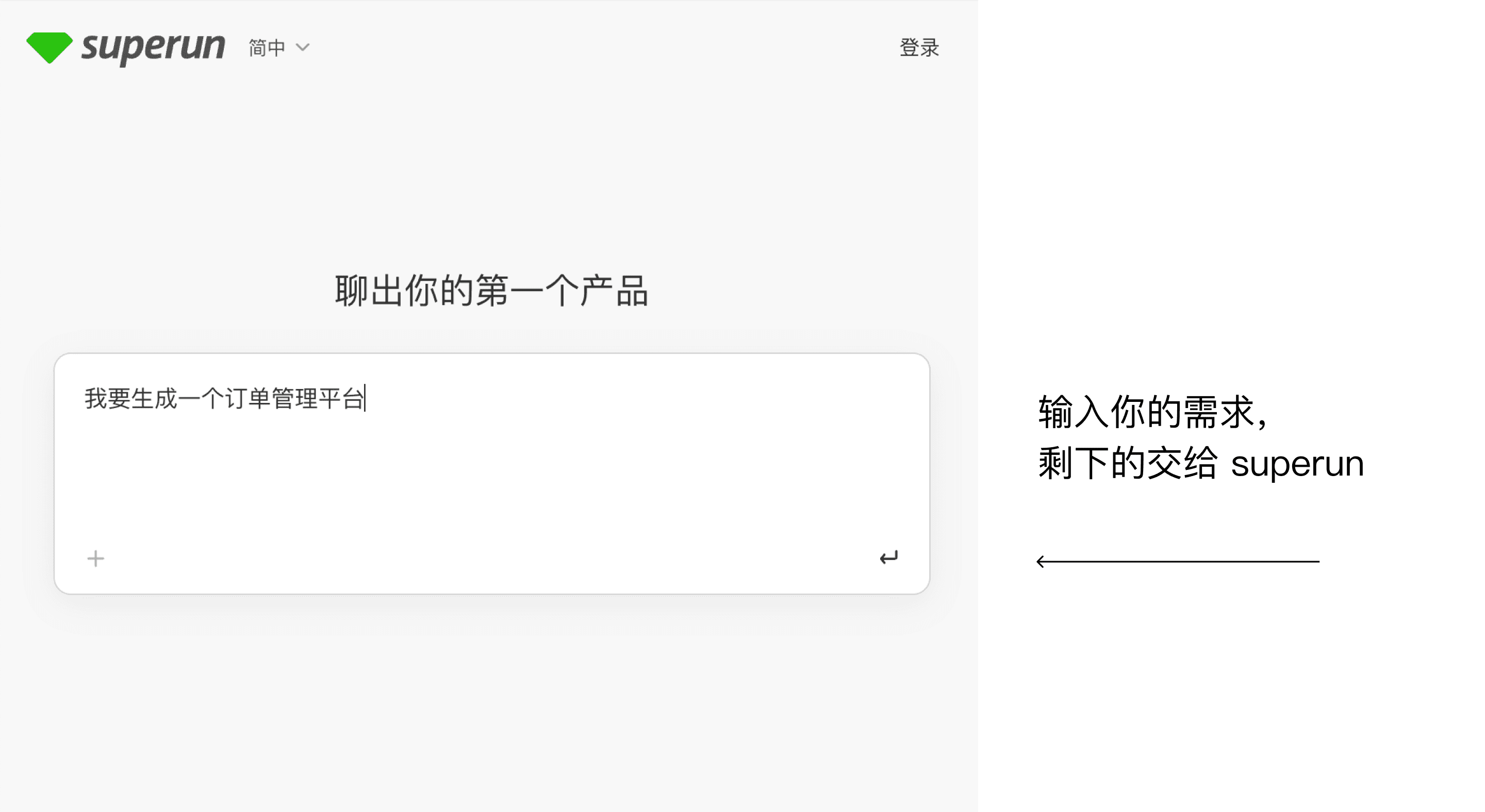 如何用AI 快速设计产品原型？【superun 实战教程】 - 优势智设