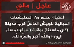 @TracTerrorism: Jama’a Nusrat ul-Islam wa al-Muslimin (#JNIM) Militants Assassinate a Member of the #Dozo Militias W...