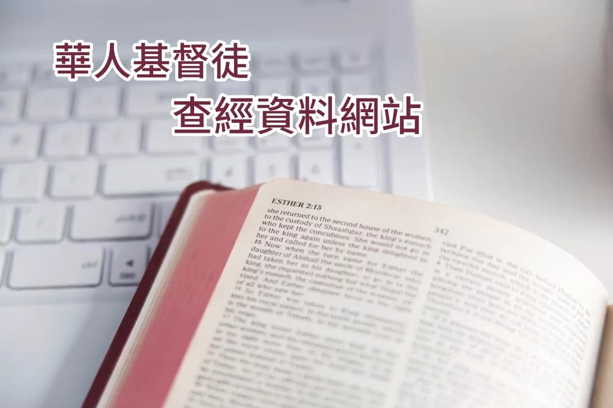 以弗所書第一章短篇信息