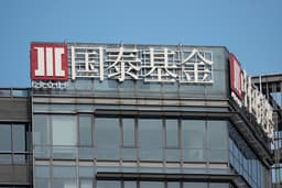 China’s Offshore Investment Curbs Push QDII ETF Premiums Higher