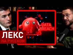 Проблемы безопасности OpenClaw — ответ создателя | Питер Штайнбергер