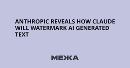 Anthropic Reveals How Claude Will Watermark AI ...