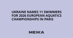 Ukraine Names 11 Swimmers for 2026 European Aquatics ...