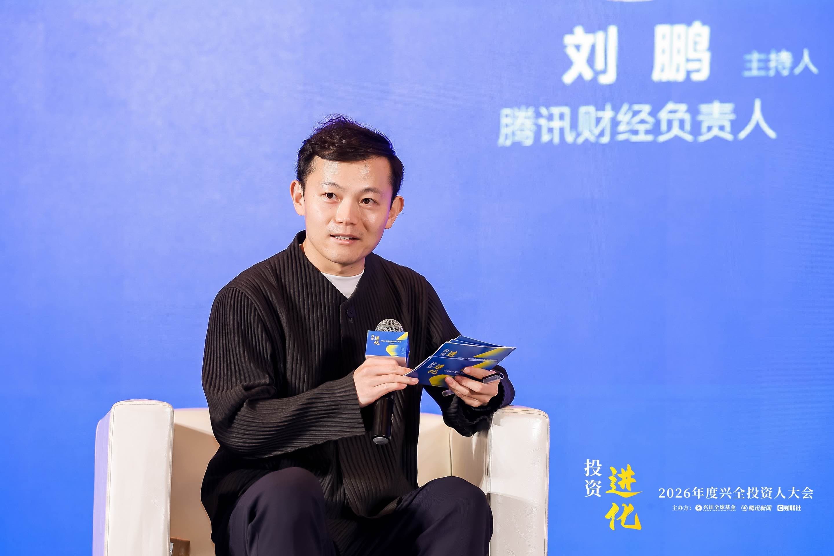 兴全投资人大会召开，饶刚、蒋彤、李骧、宋华、郑兆磊带来A股新解码