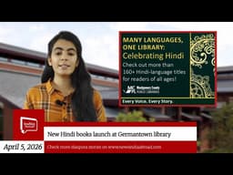 Hindi Book Collection Launched at Maryland Library | Boost for Indian Community | India Abroad®