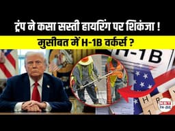 H-1B Visa Rule Change: Is US Comparing Foreign Workers Unfairly? $14,000 Pay Hike Plan, Wage Update