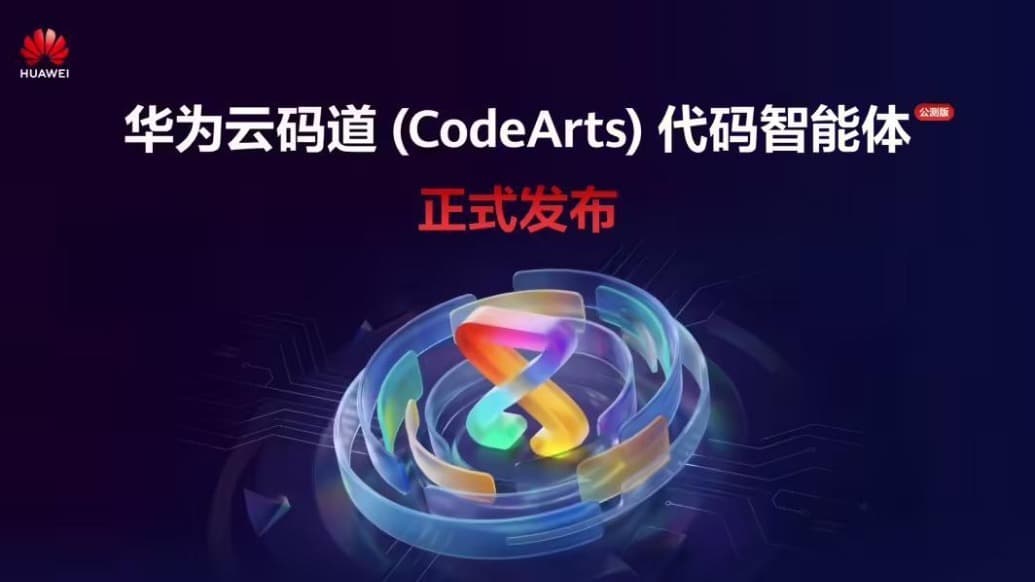 华为云AI编程工具开放免费体验，码道（CodeArts）代码智能体公测版发布_凤凰网
