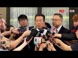 520後共軍恐再軍演？ 顧立雄：持續關注台海周邊情勢