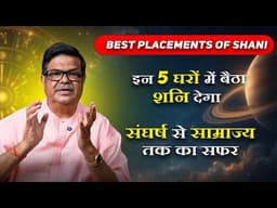 Saturn's 5 Best Placements That Give Extraordinary Results । Shani 3    Aspects Explained