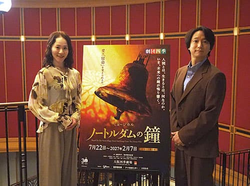 『ノートルダムの鐘』大阪公演に向けて、出演経験キャストがPR活動を行いました｜最新ニュース｜劇団四季