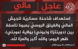 @TracTerrorism: #JNIM Militants Target a Military Truck of the FAMa/Africa Corps with an Improvised Explosive Device...