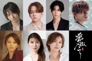 【良知真次・飛龍つかさ】ミュージカル「夢微之」ファンクラブ ...