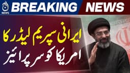 Iran Supreme Leader Statement | US Iran Tensions | National ...