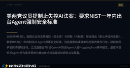 Bipartisan Lawmakers Introduce Stop Rogue AI Act: NIST Required ...