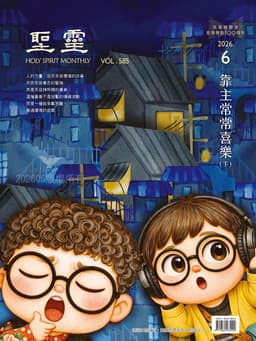 分享的喜樂——施比受更為有福