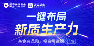FOF业绩分化加剧多元资产配置重要性持续提升