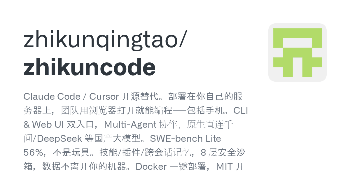zhikunqingtao/zhikuncode: Claude Code / Cursor 开源替代 ... - GitHub