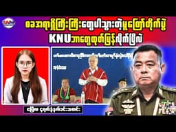 Sittwe on Edge as AA Advances, 100+ Military Losses Reported in KNU-Controlled Region