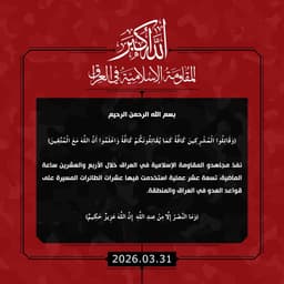 @TracTerrorism: Islamic Resistance in Iraq (#IRI) Claims Nineteen #Drone and Missile Strikes Targeting #US Facilitie...