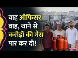 Chhattisgarh के Mahasamund में थाने में खड़े ट्रकों से कैसे चोरी हुई LPG Gas? कौन था मास्टरमाइंड?