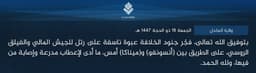 @TracTerrorism: #IslamicState Greater Sahara (#ISGS/ISSP) Militants Detonated an IED Targeting FAMa/Russian Africa C...