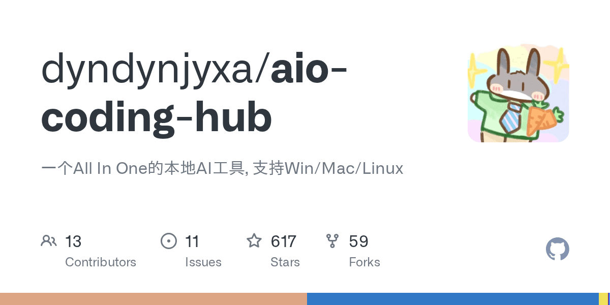 dyndynjyxa/aio-coding-hub: 一个All In One的本地AI工具 ...